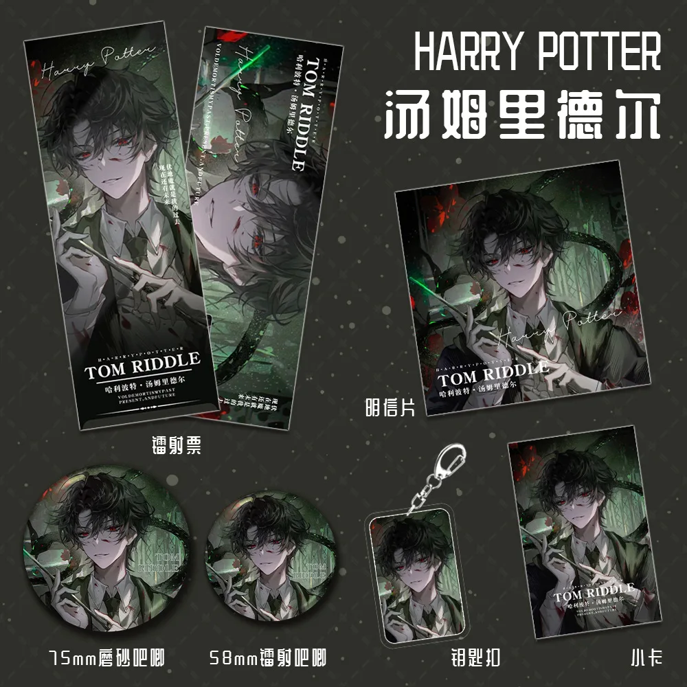 Miniso Harry Potter Tom Riddle Keychain Laser Ticket Bar Small Card Postcard Lucky Bag Gift Pack Anime Toy