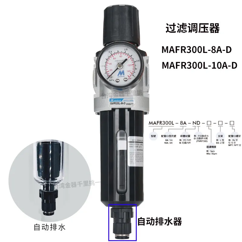 la-vanne-de-regulation-de-pression-filtre-separateur-huile-eau-est-automatique