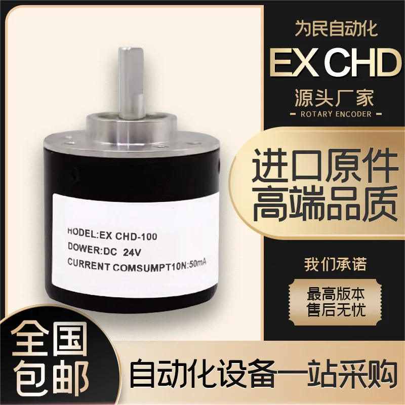 Explosion-Proof Elevator Door Motor Rotary Encoder EX-CHD-100 300 360 500 600