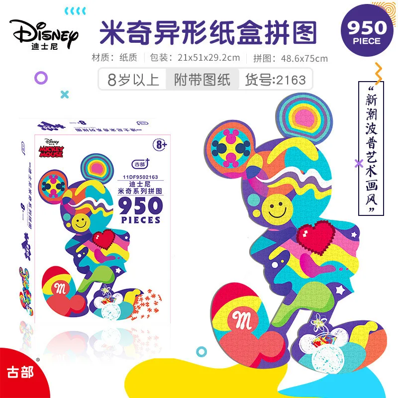 Disney Puzzles 1000 pieces for adults and children, cartoon puzzles, education, intelligence, DIY, toy assembly, gifts