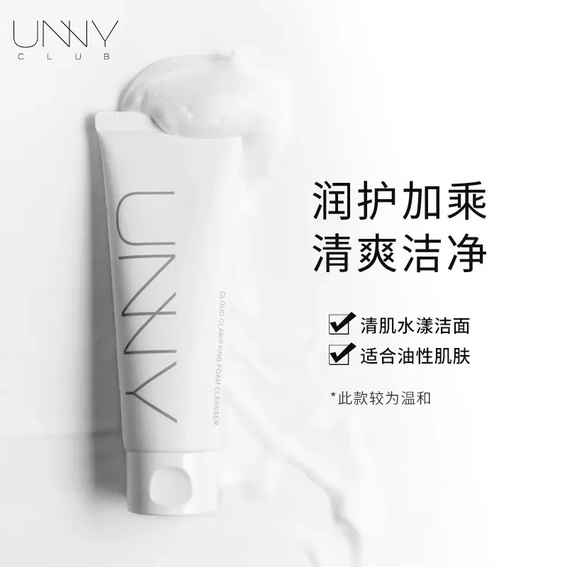 UNNY amino acid facial cleanser gently cleanses without tightening the face