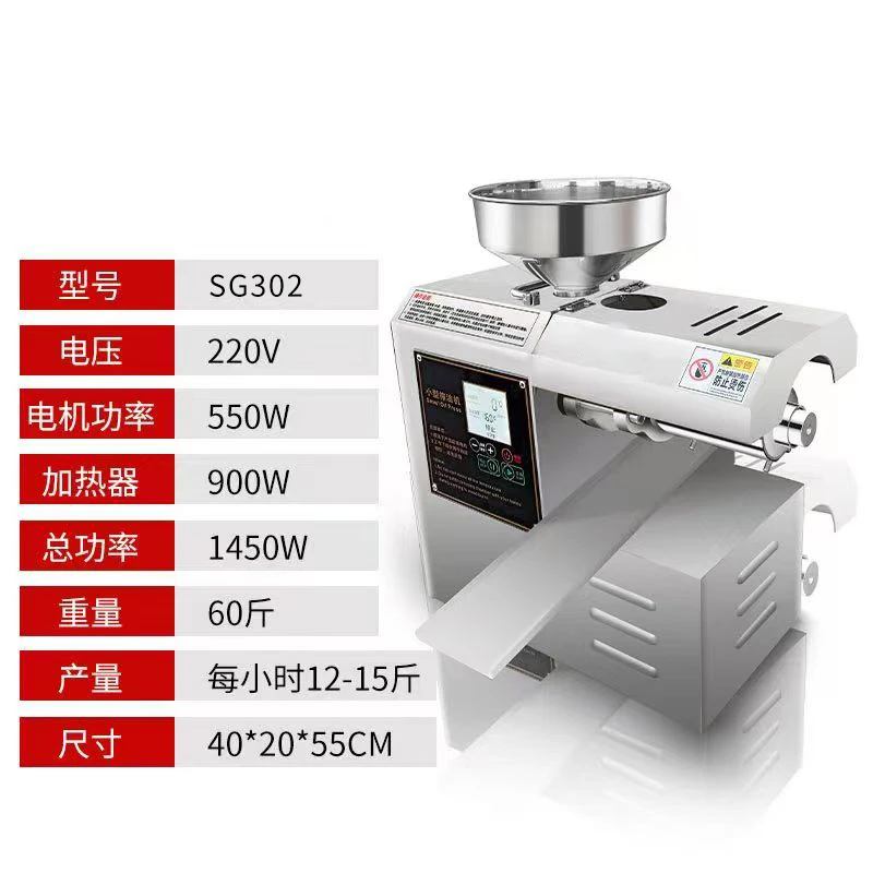 Электрические масляные прессы, масляная мельница, экспеллер, арахис, соя, рапсан, семена кунжута, полностью автоматическая нержавеющая сталь, для домашнего использования, маленький размер