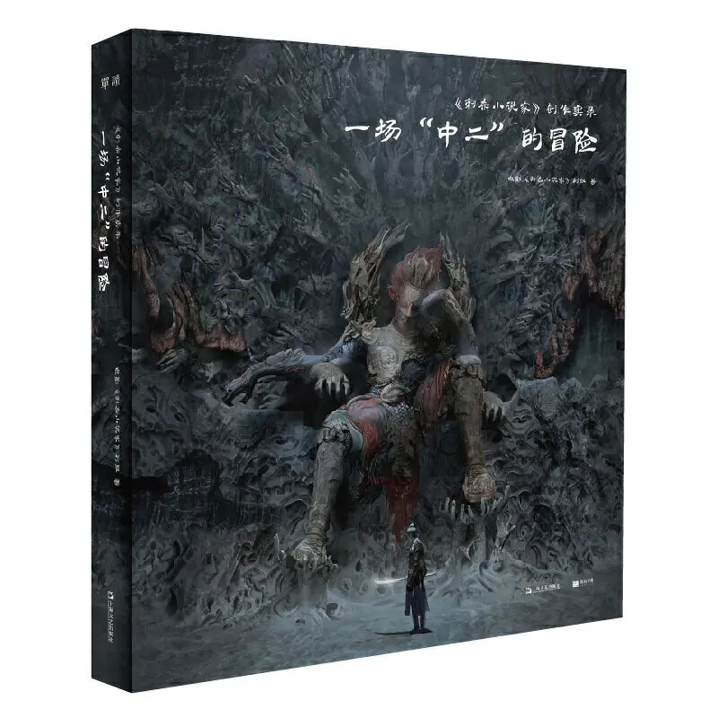 

Книга-дневник создателя фильма «Одиссея писателя»: Приключение в стиле «Чунибью» с более чем 500 фотографиями, демонстрирующими весь процесс создания фильма