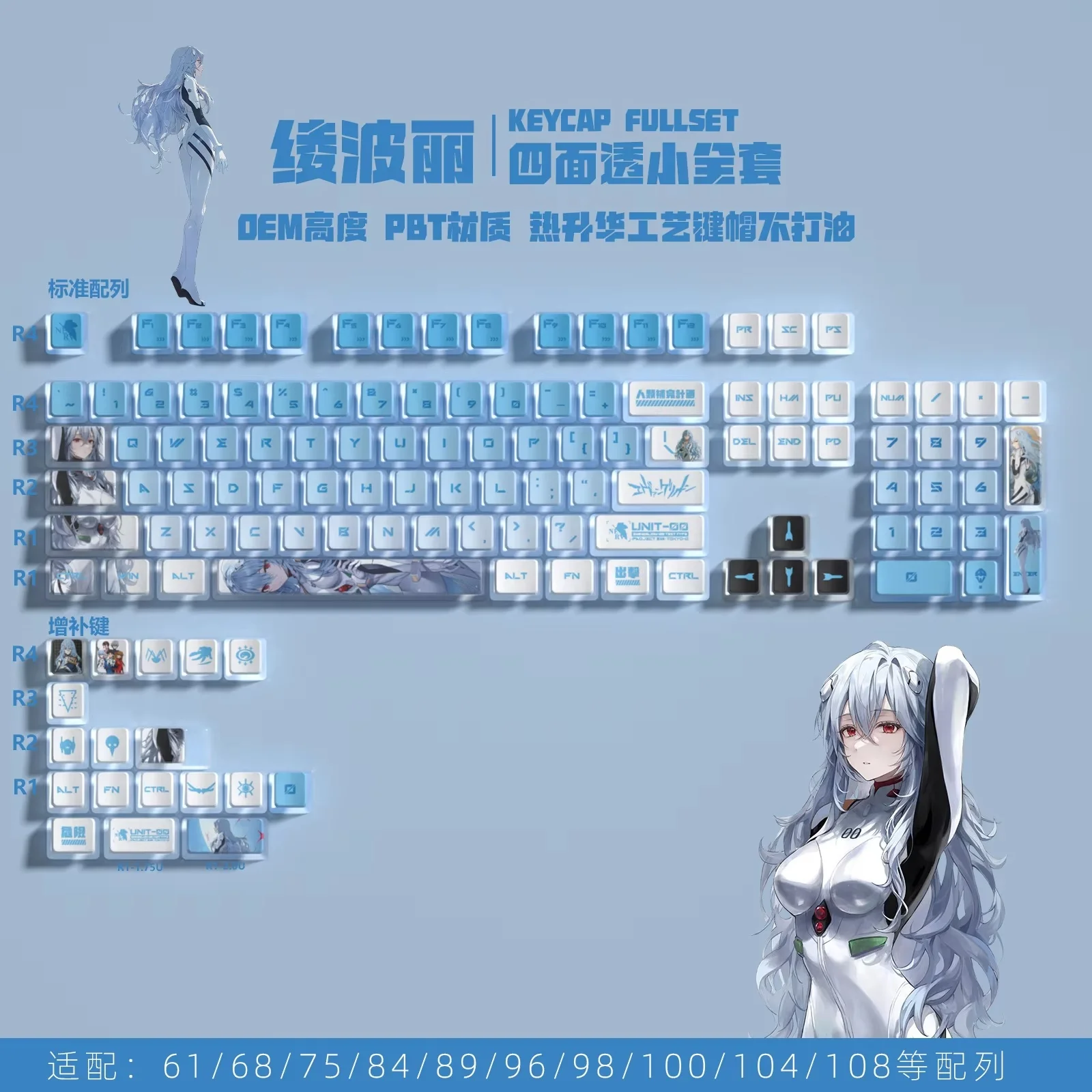 Neue Eva Rebuild Of Evangelion Anime Figur Vierseitige Seite Transparent Pbt Thermische Sublimation Transparent Kristall Schlüssel Kappe Geschenk