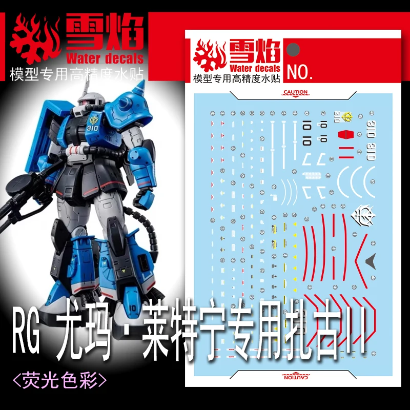 Flaming Snow RG-13 Ultra Detail Fluorescent Waterslide Stickers For RG 1/144 MS-06R-1A UMA Lightning ZAKU II Assembly Mecha