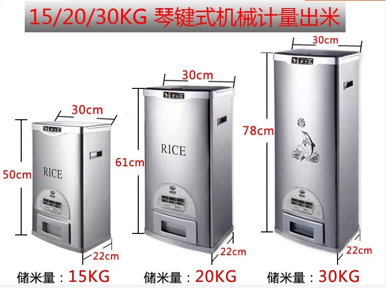 15kg20kg25kg30kg stainless steel rice storage device with moisture-proof and insect proof automatic rice barrel cabinet cylinder