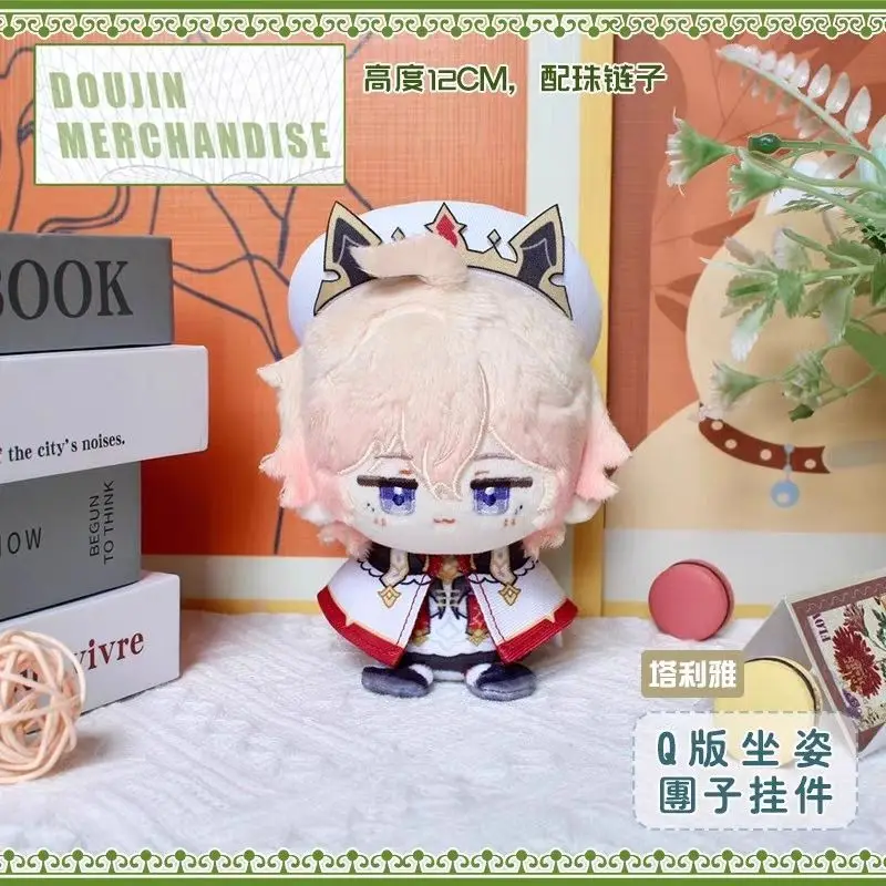 ตุ๊กตาผ้ากำมะหยี่น่ารัก ตัวละครทาร์ตาลิอา จากเกม Genshin Impact ใช้เป็นพวงกุญแจ ของขวัญ ของเล่นเด็กชายเด็กหญิง