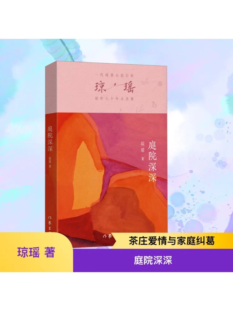 

Book-Winshare Deep Courtyard