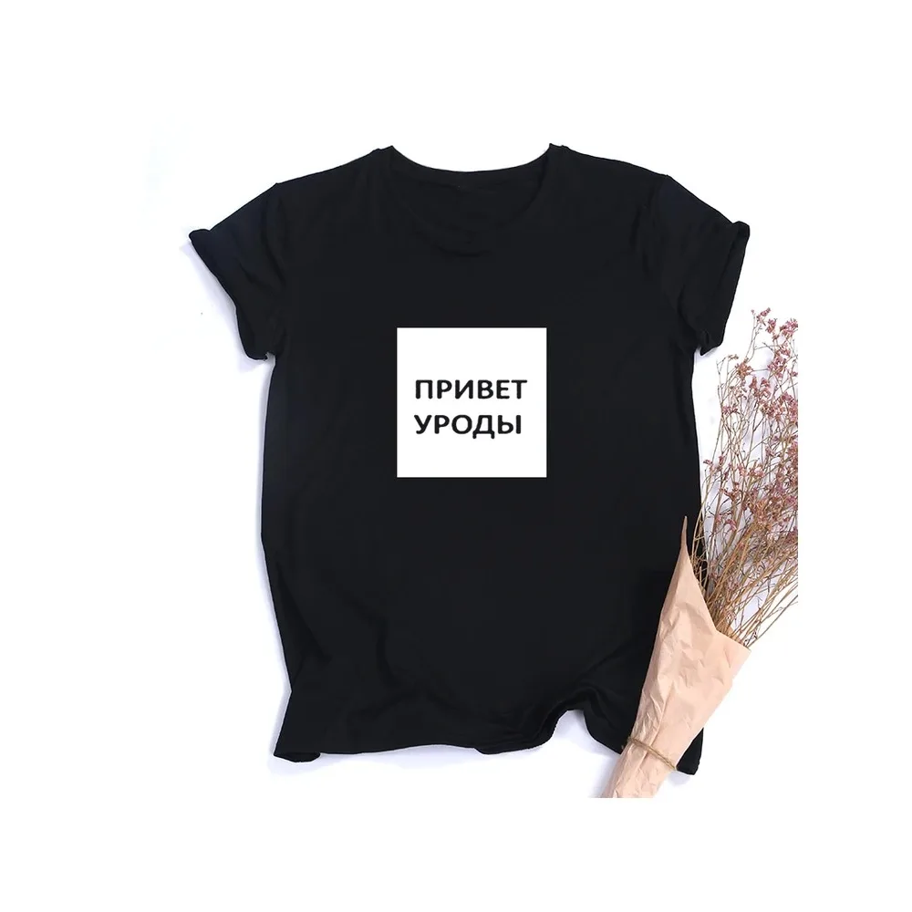 Female T-shirt Russian Inscription Hi Freaks T Shirt Tee Shirt Harajuku Kawaii Summer Tumblr Quotes Tshirt Streetwear