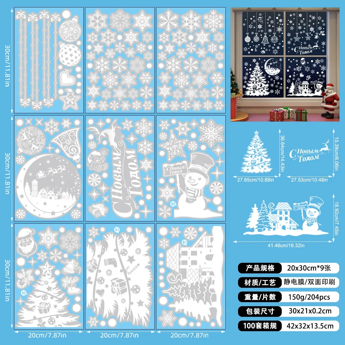 White Christmas Tree Window Stickers Holiday Party Decor Static Cling For Home Shop Glass Door Merry Christmas