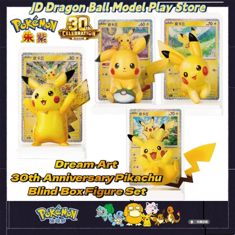 set-de-figuras-de-caja-sorpresa-de-pikachu-del-30º-aniversario-de-pokemon-tcg-simplified-chinese-dream-art-con-tarjeta-foil-a-juego-y-celebracion-del-30º-aniversario