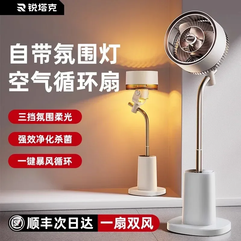 

2025Крообработка воздуха, вертикальная встряхивающая головка, интеллектуальный энергосберегающий напольный вентилятор