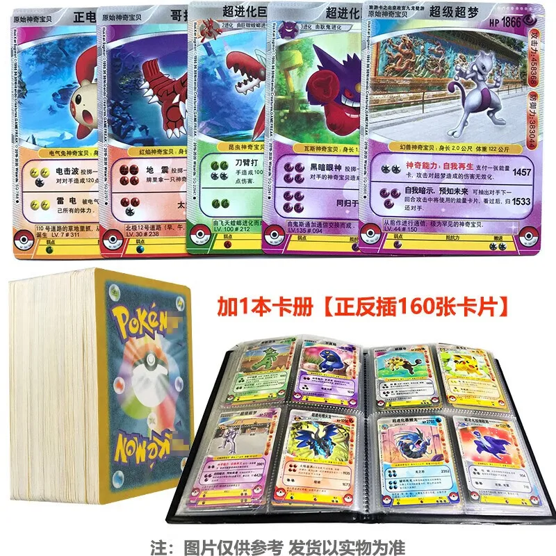 Cartes Pokémon chinoises non répétitives, carte flash elfe, jouet photo avec boîte en fer, 400 feuilles, non répétitives, jouet