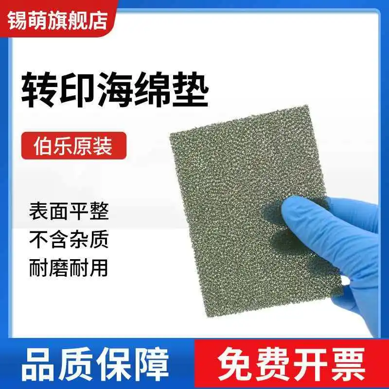 Bio Rad transfer printing sponge pad porous pad Western blot wet spinning film groove pad Transfer printing cotton Mini Trans Bl