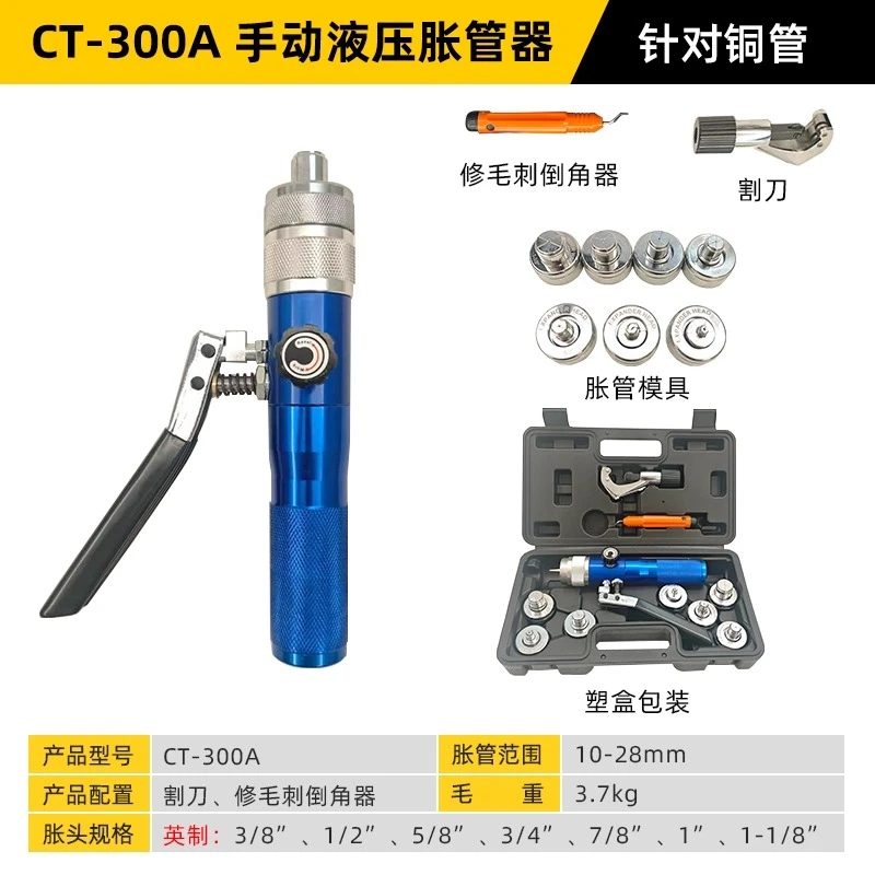 موسع أنابيب تكييف الهواء، موسع الأنابيب الهيدروليكية اليدوي، أداة تبريد توسيع أنابيب النحاس والألومنيوم