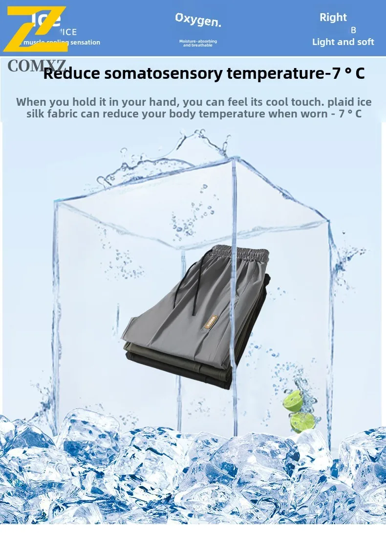 Youth Men's Sports Pants New Casual and Fashionable Versatile Drawstring Straight Leg Pants for Outdoor Camping Ice Silk Pants