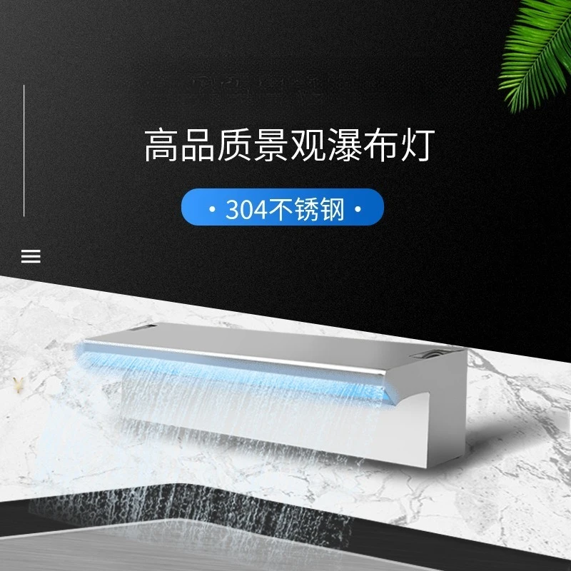 Рисунок 4 - Красочный водопад из нержавеющей стали