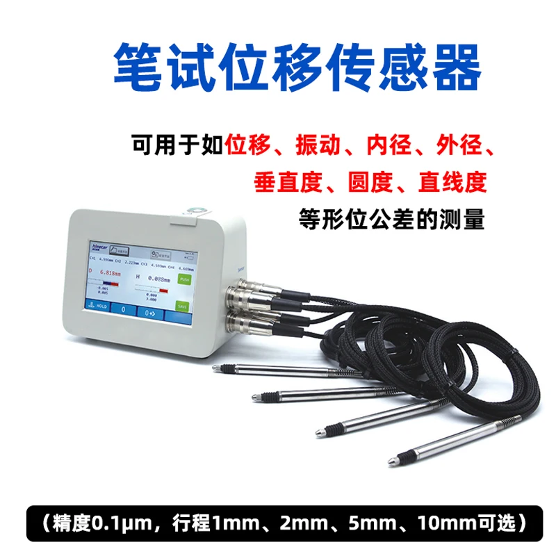 Shuoertai LVDT Pneumatic Displacement Sensor For Measuring Glass Thickness Flatness, Product Inner And Outer Radial Axis Runout