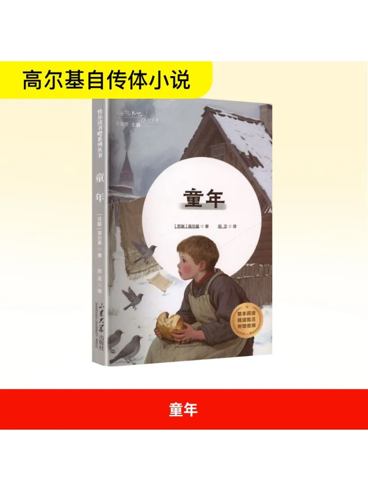 Book-Winshare Child… - image