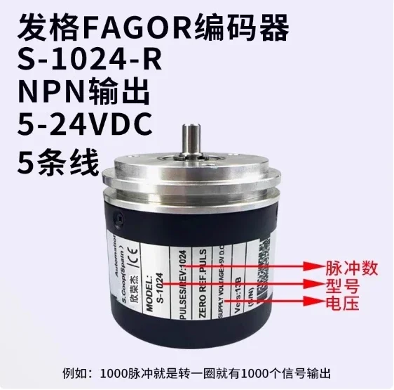 S-1024-R Spanish FAGOR Fage Optoelectronic Rotary Encoder SP2000-R2500 Factory Direct Sales