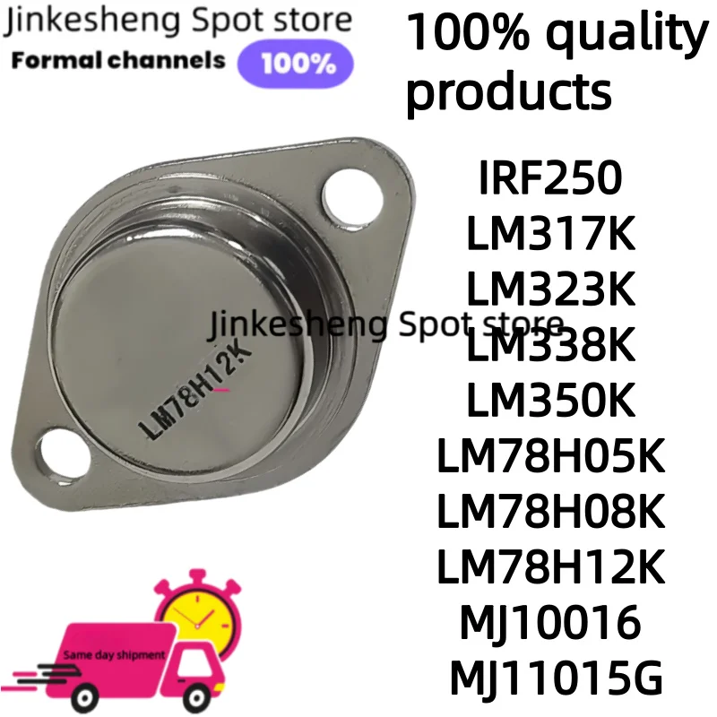 5-10uds 100% quality products  IRF250 LM317K LM323K LM338K LM350K LM78H05K LM78H08K LM78H12K MJ10016 MJ11015G