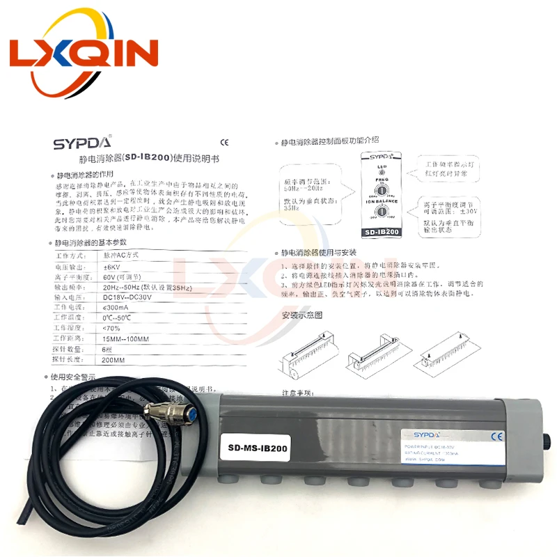 LXQIN printer one piece UV Flat printer parts Industrial Sypda SD-MS-IB200  Elector Static Eliminator
