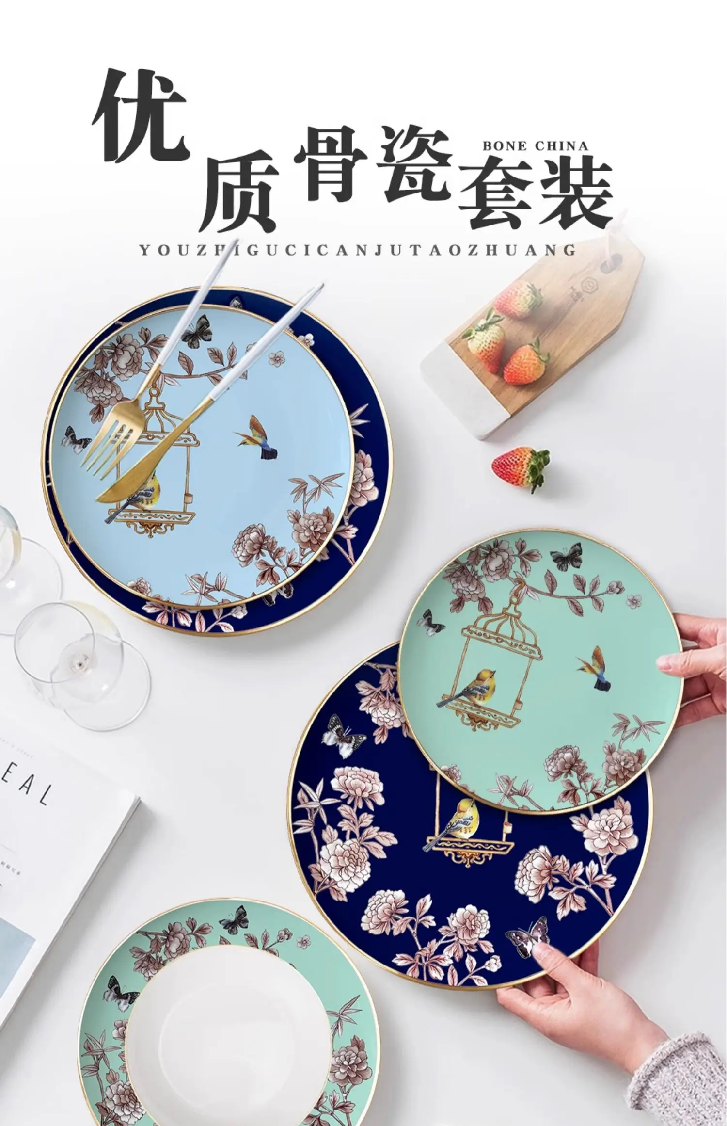 Bone china plates, retro, light luxury, gold painted, flower and bird shaped Western cuisine plates, steak plates, palace style