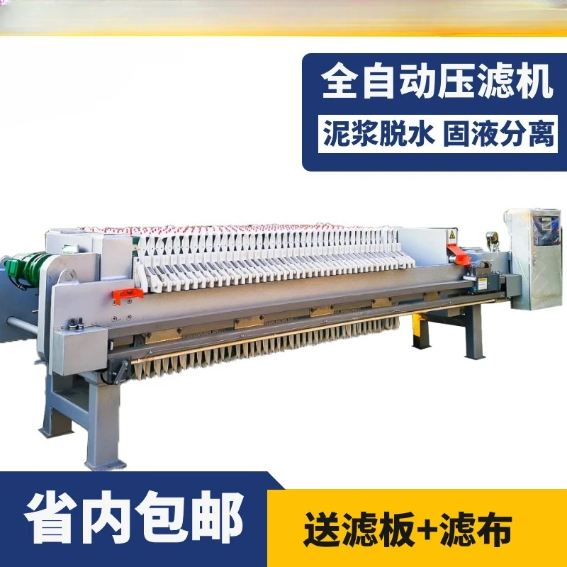 Small sludge sewage treatment equipment 50 square plate and frame filter press programmable automatic high pressure diaphragm fi