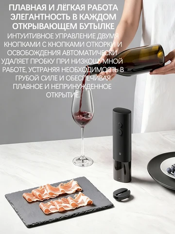 Электроштопор Xiaomi