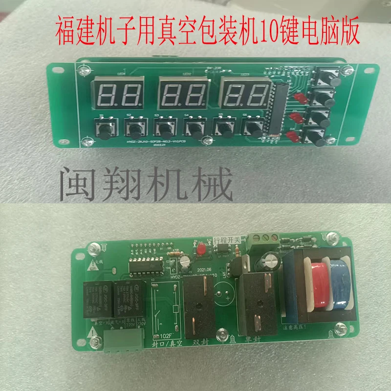 Single pump double pump vacuum packaging machine computer board tea vacuum machine computer version