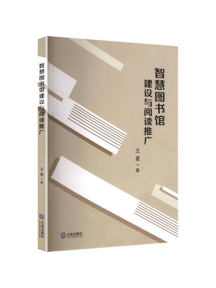 Book-Winshare Smart Library Construction and Reading Promotion
