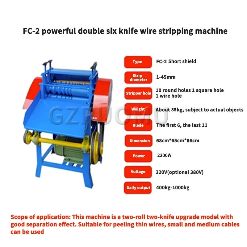 FC-2 Multi-function Automatic Wire Stripping Machine 2200W Electric Household Waste Copper Wire Cable Peeling Machinery 1-45MM