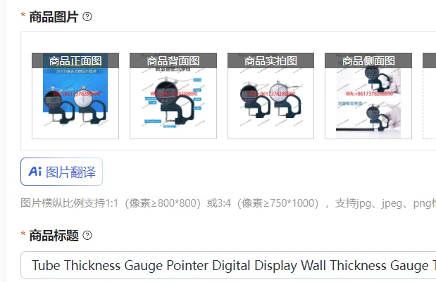 

Цифровой толщиномер труб с указателем и шаровой головкой, 0-10 мм, для стальных и пластиковых труб, с линзой