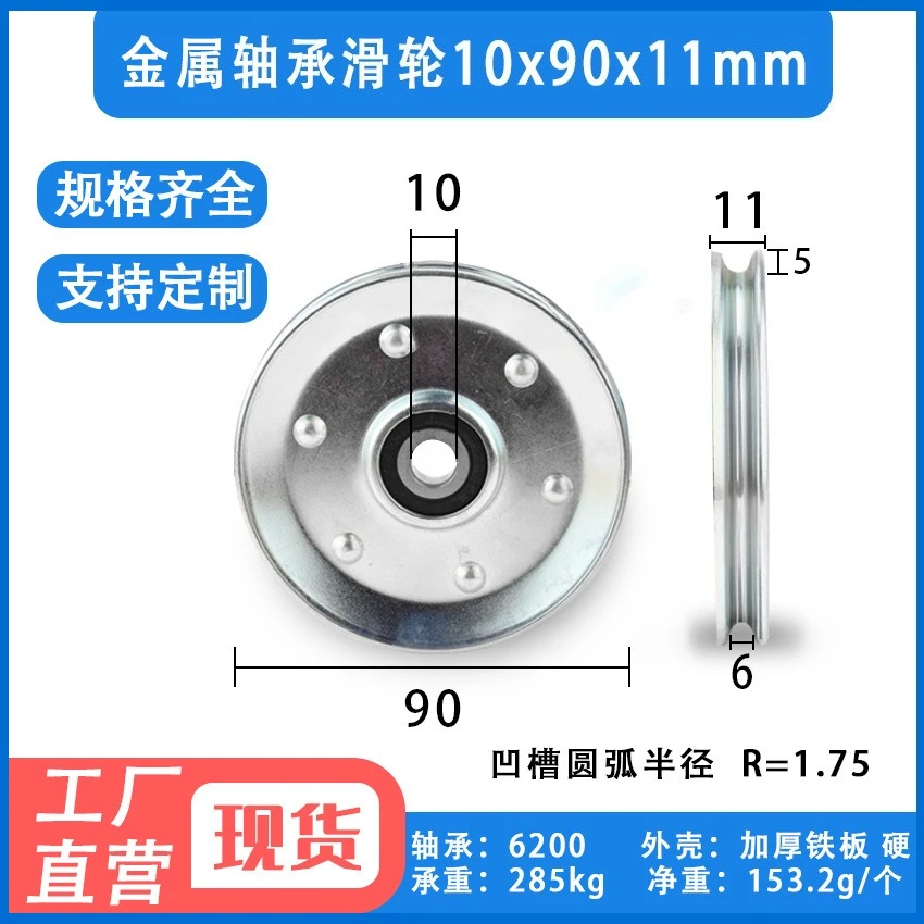 

10*90*11mm 9 cm wire rope pulley, V slot elevator lift wheel, rolling bearing pulley, 6200ZZ nylon wheel.