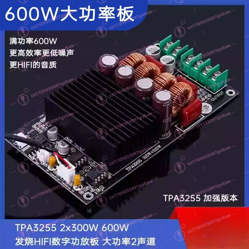 TPA3255 2x300W 600W Digital Amplifier Board High Power 2 Channels