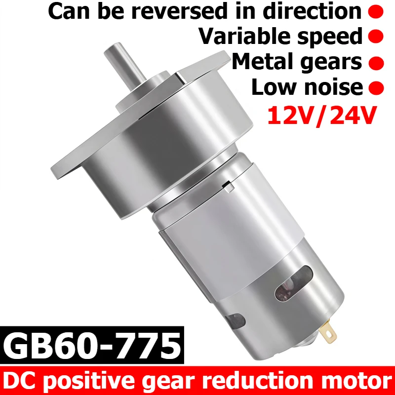 Miniature DC Reduction Motor GB60-775, Low Noise, Adjustable Speed Motor 12V/24V