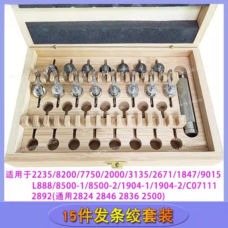 Watch Repair Tool Clockwork Winder Stainless Steel Core Clockwork Watch Movement Clockwork Disk Gangyuan Precision Clock