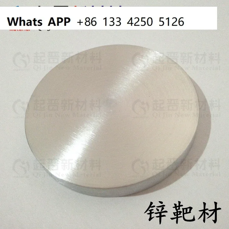 

99.995% High purity sputtering Zn vacuum coating zinc target material for scientific research experiments