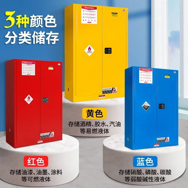 Explosion-proof safety cabinet Laboratory chemical safety storage cabinet