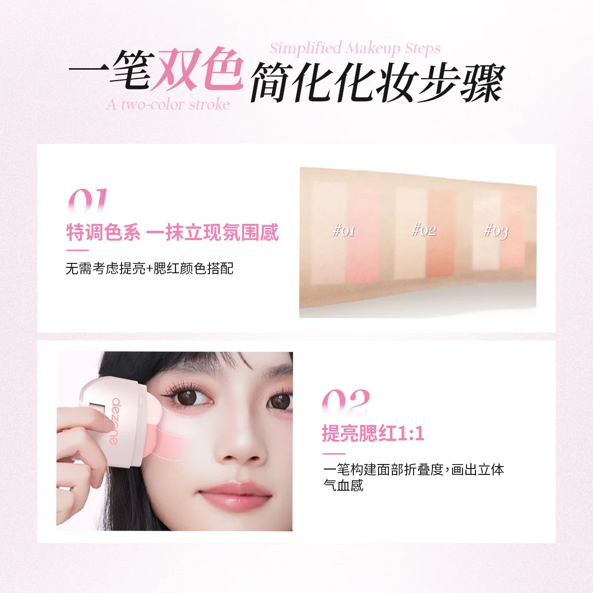 DEZONE Highlighting Blush Stick  Long-lasting Natural  Translucent Color Brighten Enhance Korean-style Radiance Beauty Makeup