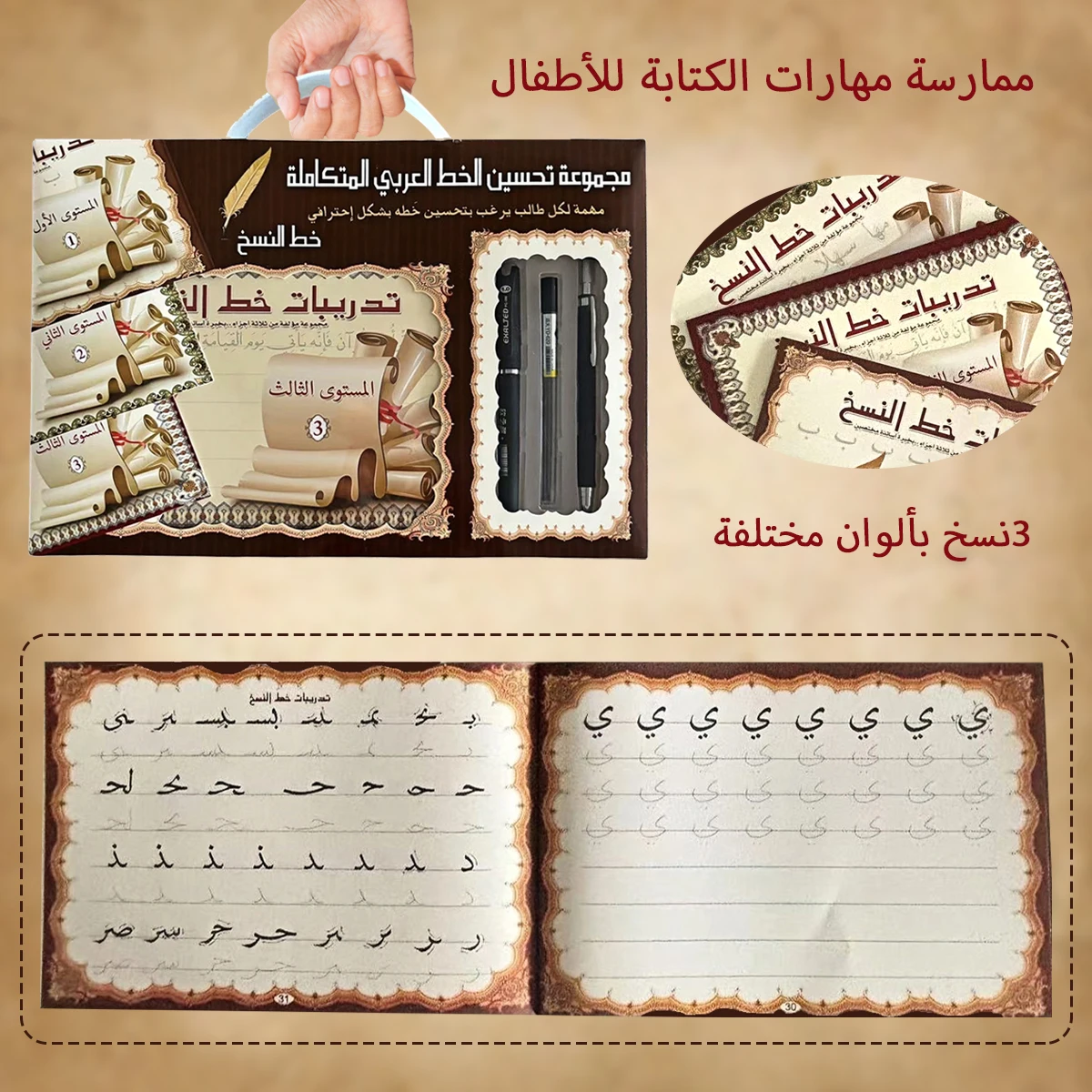 

Arabic Writing Handbook Set: Beginners Learn Basic Languages and Alphabet Structures, Christmas or Birthday Gifts