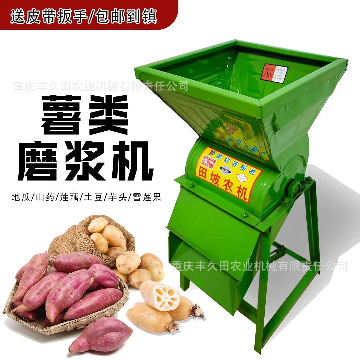 [Free shipping] Electric beater, pulverizer, sweet potato flour machine, breeding, wet pulper, potato pulverization, high speed