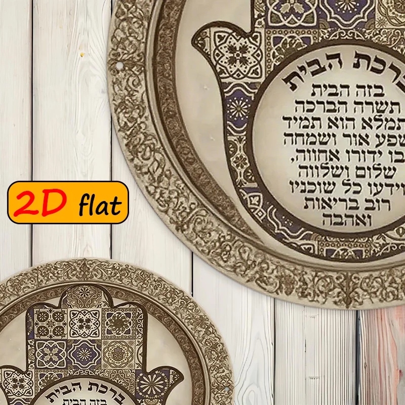 CIFBUY Exotic Hamsa Hand Aluminum Wall Art Waterproof Metal Sign Geometric Hebrew Decor for Patio Garden Home Wall Decor view 5