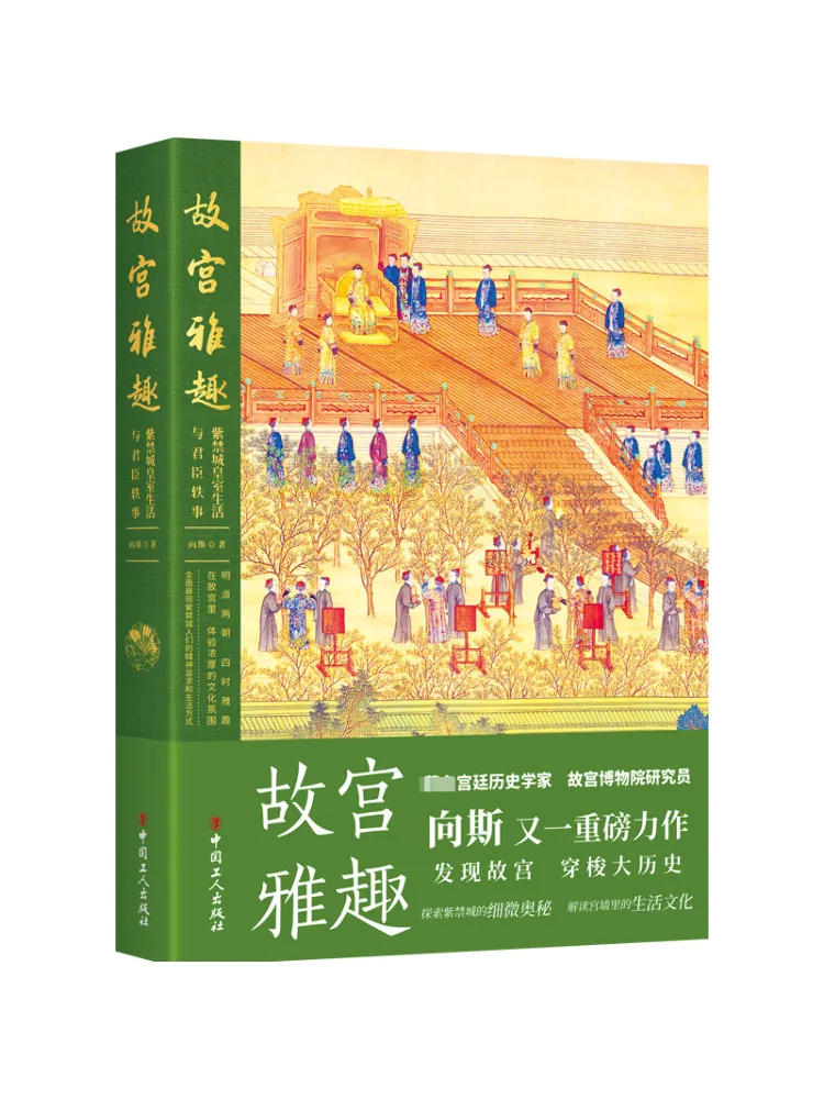 

Book-Winshare The Forbidden City Of the Forbidden City Emperor Life and the Path Of Junchen