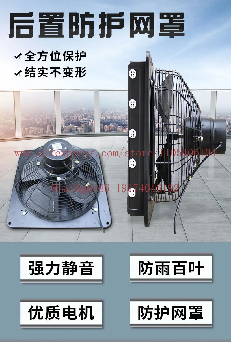 Household powerful silent shutter type exhaust fan, kitchen wall type oil fume industrial exhaust fan