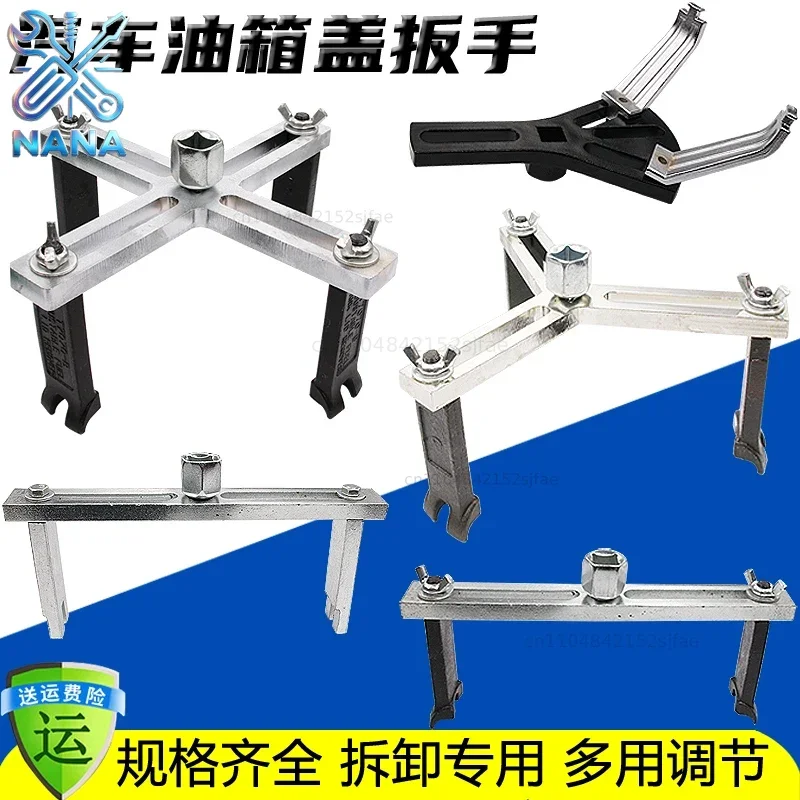 Fuel tank cover disassembly tool, fuel tank cover wrench, special for automobile fuel tank pump disassembly