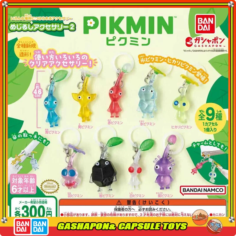 Bandai PIKMIN Nintendo Game Characters Action Figures Model Key Backpack Pendant Gashapon Ball Collectibles Official Genuine