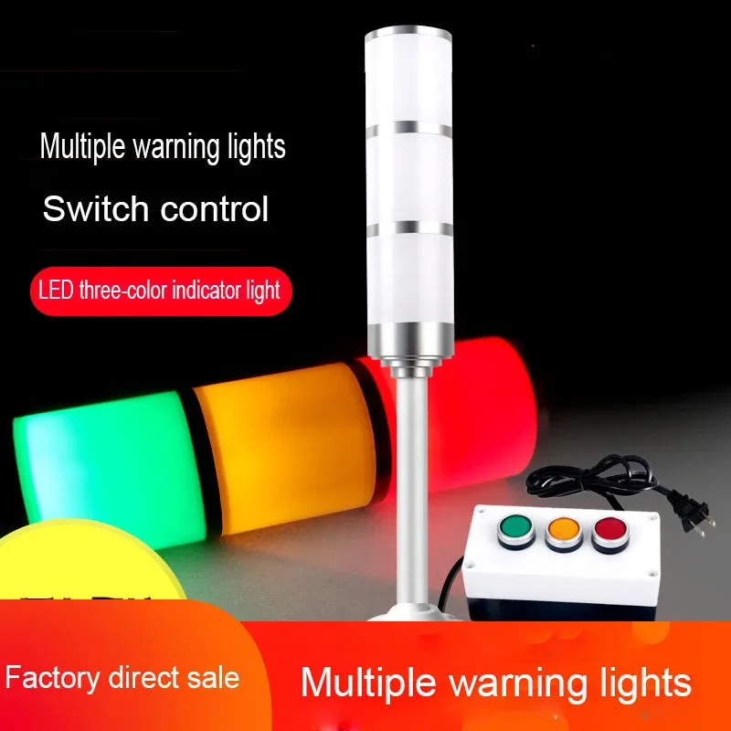 LED Three-Color Indicator Light Machine Tool Alarm Multi-Layer Always Bright Aluminum Buzzer Warning Light  With Switch Control