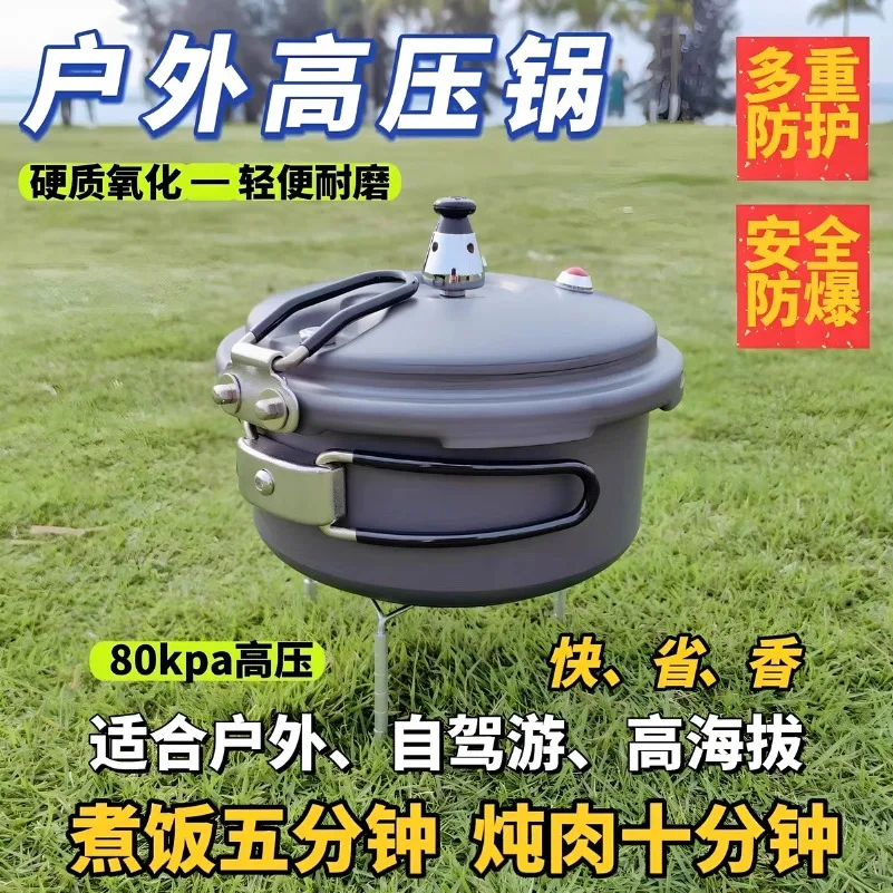 Lightweight Portable Foldable Outdoor Pressure Plateau High Altitude Camping Soup Cooking Rice Multipurpose Pressure Cooker