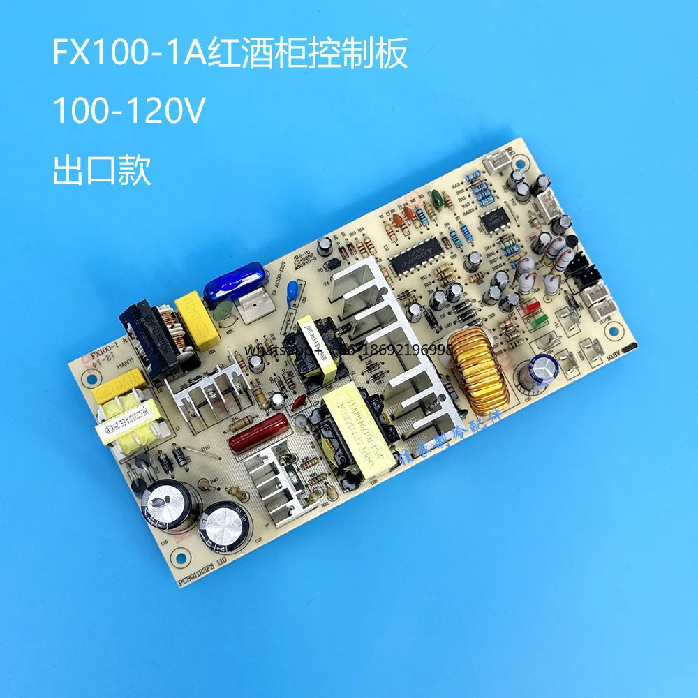 FX100-1A Electronic Refrigerator Red Wine Cigar Cabinet Power Circuit Main Board PCB91123F3 10.8V